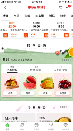 蒙娜丽丫采集到app