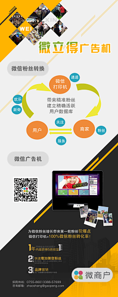 阿里嘎多嘛嘛哈哈采集到易拉宝