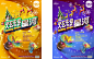 汉高广告案例分享_星河 龙岗COCO Park_2013年圣诞形象创意_汉高