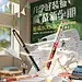 百乐官方旗舰店-开学季KV最终