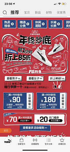 —夜行采集到优惠券