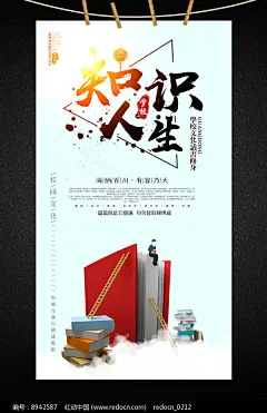 校园读书学习文化展板
http://sucai.redocn.com/zhanban_8942587.html