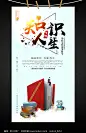 校园读书学习文化展板
http://sucai.redocn.com/zhanban_8942587.html