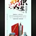 校园读书学习文化展板
http://sucai.redocn.com/zhanban_8942587.html