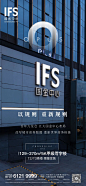 IFS国金中心 写字楼价值