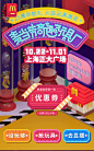 麦当劳：25周年纪念，奇趣玩具厂开业 H5酷站，来源自黄蜂网http://woofeng.cn/