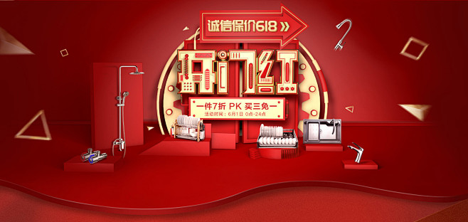 2018.京东618悍高五金旗舰店开门红...
