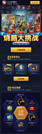游戏h5
小小空城计