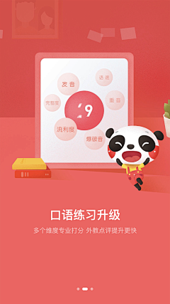 沉梦听雨呦采集到启动页