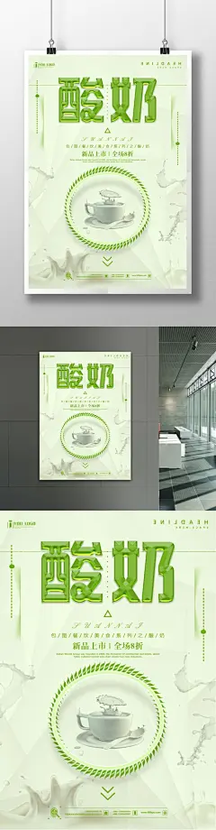 酸奶餐饮美食系列海报设计芒果奶昔 甜品海报 甜品展板 甜品促销 甜品点心 甜品宣传单 甜品店挂画 冷饮海报 冷饮 夏天 夏季 芒果冰沙 奶昔 双皮奶 龟苓膏 饮料 西米露 烧仙草 冰沙 酸奶1679