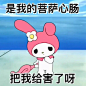 @秋秋鹤美乐蒂