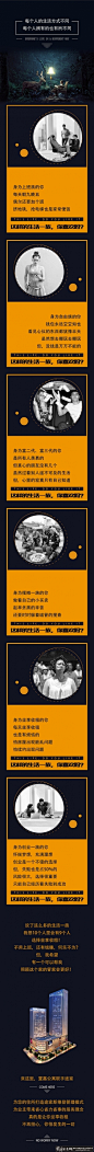 房地产微信海报 创意地产微信广告  时尚黄黑色房地产海报背景设计 创意房地产手机海报