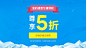 冰点特价海报