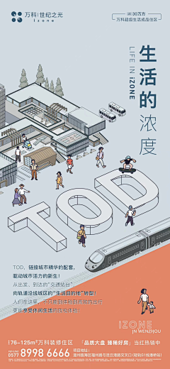怪圈不野采集到地铁住宅专题