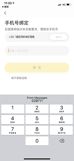 深海a丶采集到UI-注册登陆