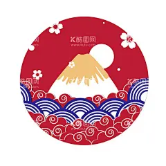 日本元素富士山樱花海浪花  - 源文件下载【酷图网】日本设计元素,富士山,樱花,海浪花,矢量文件,