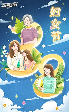 妇女节海报合集，致敬“她力量” - 数英