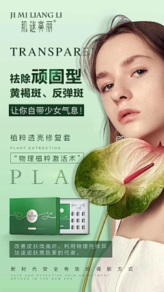 晒熟的美果采集到套盒海报