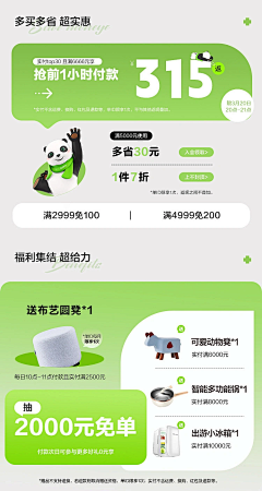 AWBWsvQE采集到活动专区