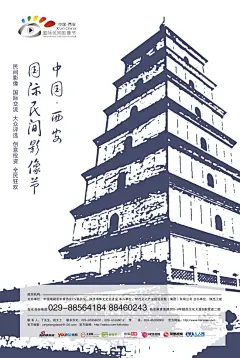 大雁塔