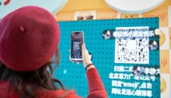 emoji表情包超大型主题展“奇乐境”|文章-元素谷(OSOGOO)