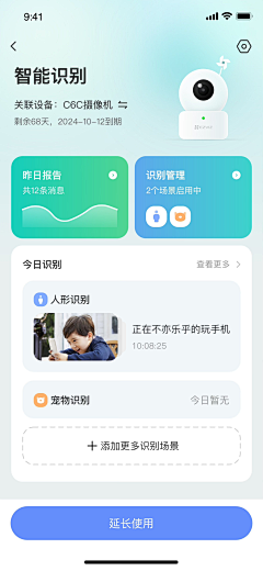 小渔村_采集到UI界面