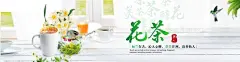 花茶展板  - 源文件下载【酷图网】花茶,茉莉花茶,花茶展板,花茶海报,花茶文化,花茶包装,玫瑰花茶,花茶菊花,百合花茶,养生花茶,金银花茶,红花茶,茉莉花茶图,花茶减肥,花茶美容,花草茶,牡丹花茶,雪菊花茶,天然花茶,花茶团购,绿茶花茶,红茶花茶,茶,养生茶,花茶展架,花茶店,品茶,茶设计,茶广告