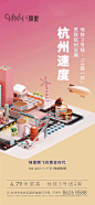 交通 地铁轨道价值
