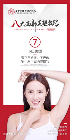 Aimee顺子采集到美业