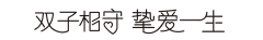 `叫我苞米儿采集到风景