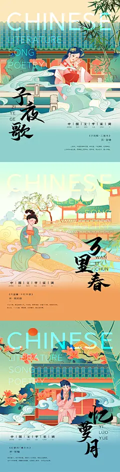 线性国风城市插画海报 -志设网-zs9.com