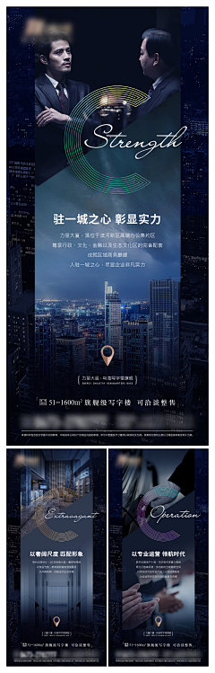 地产写字楼卖点微信海报-设计素材-shejisc.cn