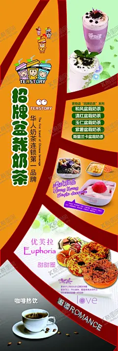 甜点灯箱 【酷图网】奶昔展架,奶茶展架,草莓奶昔,奶昔,奶茶,珍珠奶茶,奶昔海报,果汁,美味果汁,冰沙,冰沙奶昔,美味奶昔,鲜榨果汁,夏日冷饮,夏季特饮,奶茶海报,珍珠奶茶海报,珍珠奶茶广告,巧克力奶茶,奶茶店,冷饮店,冰奶茶,水果茶饮品,冰爽水果茶,手工茶,奶茶甜品冰饮,甜点灯箱