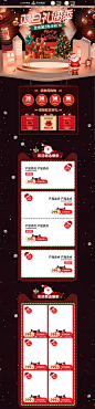 原创淘宝天猫立体深红色圣诞节元旦节首页模板