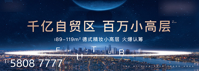 【素材能量站】海报 广告展板 地产 城市...