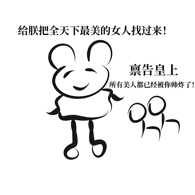 沙雕表情包，拿图需关注