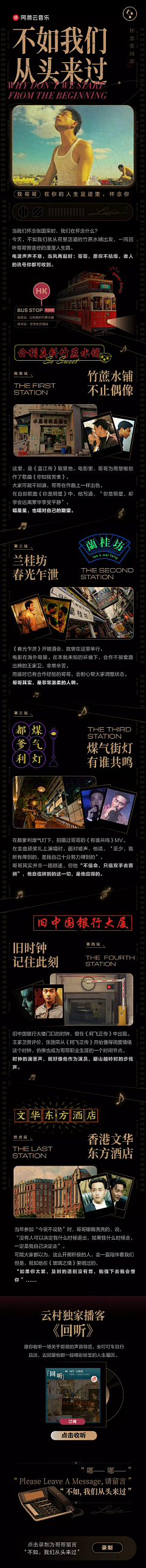 河鱼白白采集到音乐类banner/长图/封面