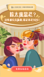 医美专题-面部填充极速变美闪屏
