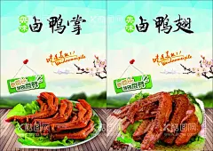 卤鸭翅  - 源文件下载【酷图网】卤鸭翅,卤鸭子,卤鸭掌,展板,KT版,海报,CDR,户外广告,小吃