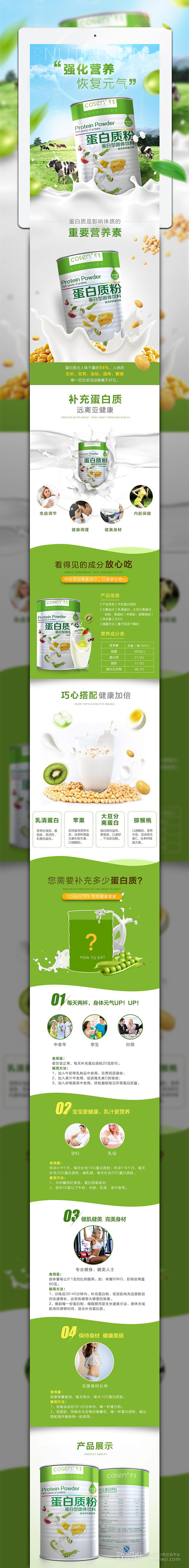 #保健品详情#