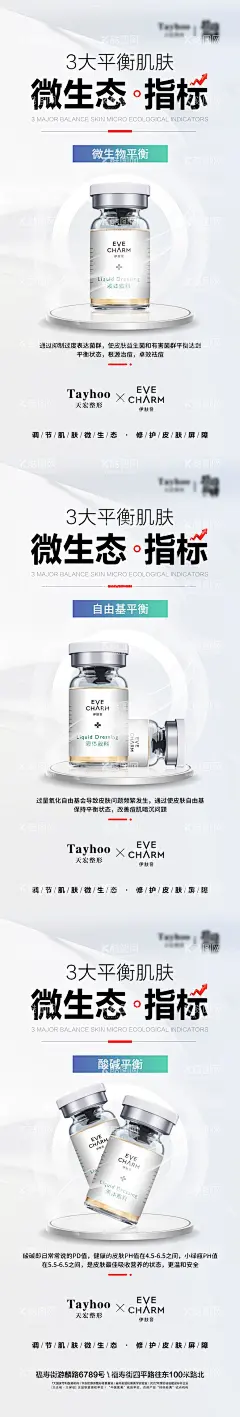 医美整形模特抗衰祛斑伊肤泉小绿瓶  - 源文件下载【酷图网】海报,医美,整形,模特,抗衰,祛斑,美肤,伊肤泉,胶原,系列,