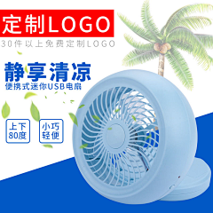 晨or夕采集到风扇