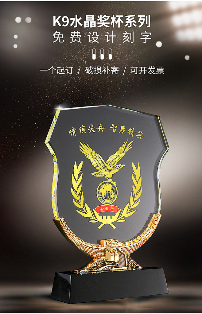 高档水晶奖杯印logo优秀员工颁奖比赛奖...