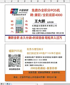 喔刷-王大鹏-名片1000张-39包邮