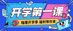 阿莫西林S采集到banner