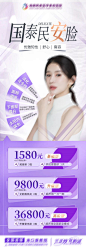 医美注射活动海报-设计素材-shejisc.cn