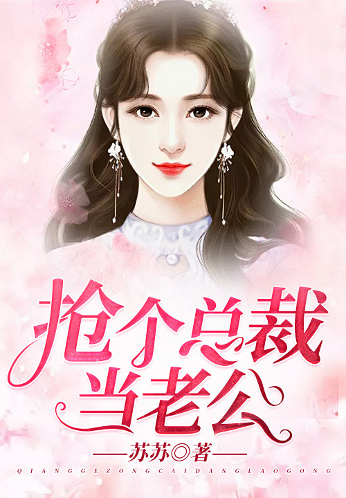 六月小说#@美工阿冷#现言封面#
禁盗禁...