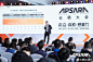 阿里云IoT戴高：IoT场景化的本质是打造数智空间