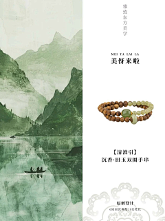 LR&采集到饰品