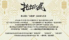 元旦已过，年味渐浓。寒冷的冬夜，有什么能比和亲人团聚更能温暖人心？这一次为庆祝即将到来的新春佳节，路虎全家出动，只为让你“红运当头”！参与#托你的虎#第三弹之“全家虎”活动，即有机会获得电子版“全家虎符”、2019路虎限量红包套装或路虎周边等好礼！参与方式详见下图~ ​​​​